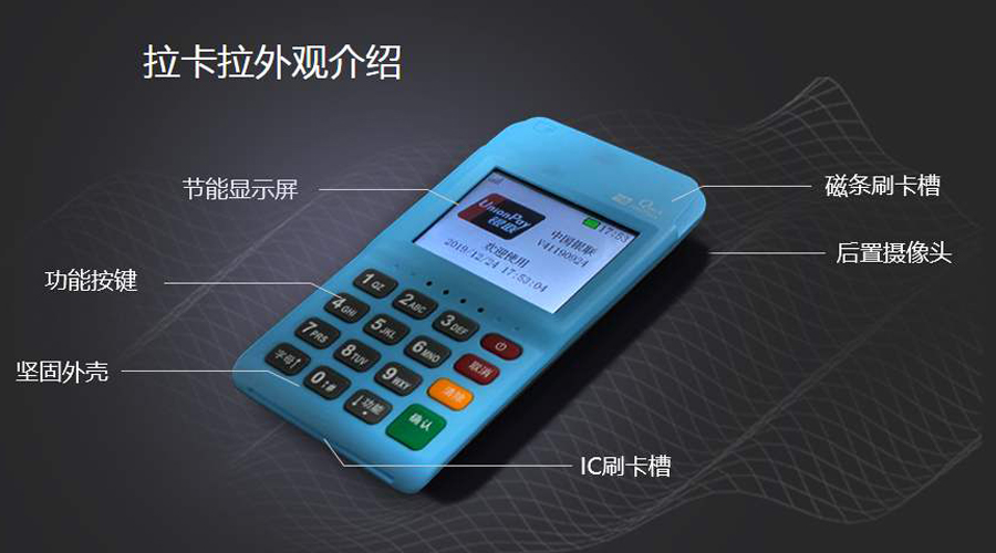 拉卡拉電簽POS機0.38費率是真的嗎? 拉卡拉電簽POS機0.38費率是真的嗎?