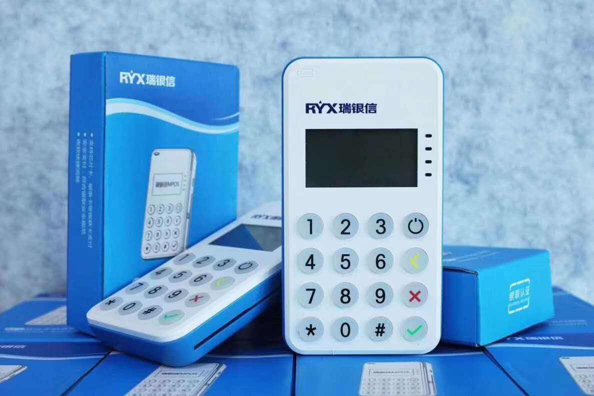 瑞刷POS機是一清機嗎?費率是多少? 瑞刷POS機是一清機嗎?費率是多少?