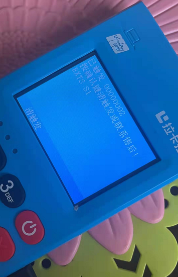 pos機(jī)顯示已觸發(fā)00000002按確認(rèn)鍵清觸發(fā)或聯(lián)系售后！