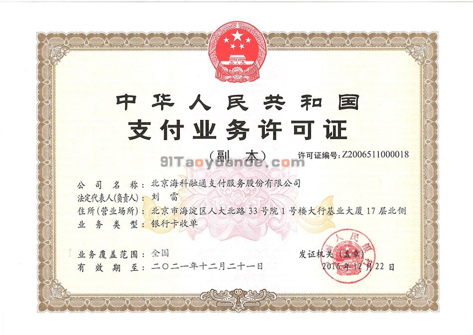 店掌柜Plus正規嗎?是哪個公司的? 店掌柜Plus正規嗎?是哪個公司的?