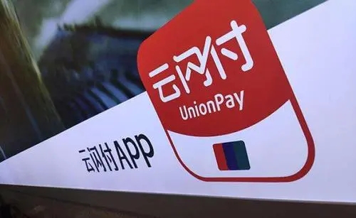 日本和老撾已開(kāi)通＂銀聯(lián)云閃付＂