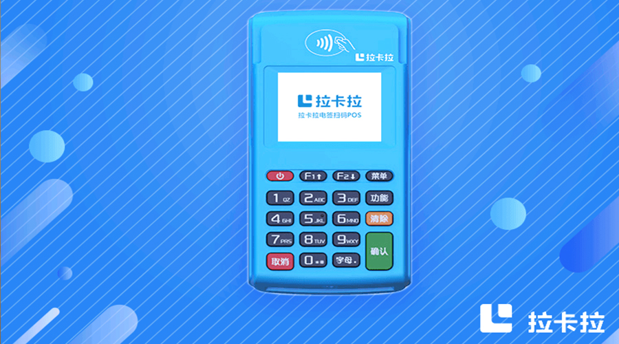 有的POS機為什么要凍結(jié)押金？