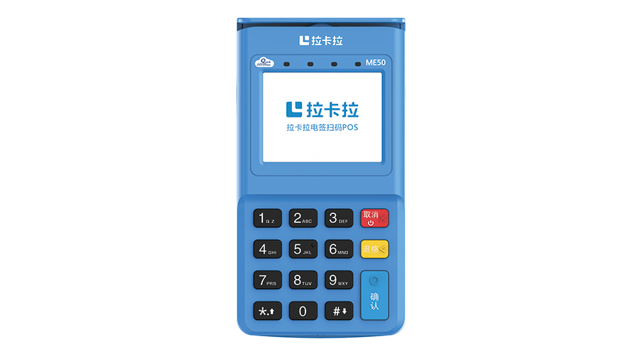 新大陸pos機正規(guī)嗎