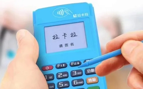 pos機刷卡手續費標準政策？