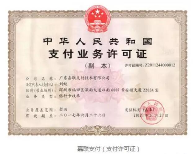 立刷POS機(jī)是合法的嗎？