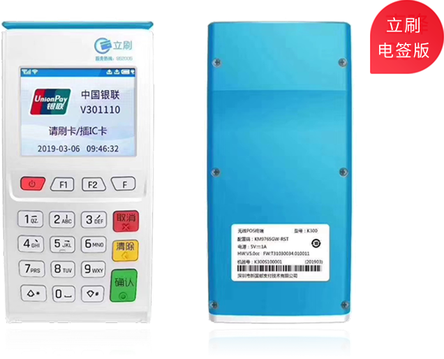 POS機免費申請_正規(guī)刷卡機怎么用_代理價格-銀聯POS機辦理
