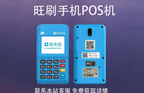 在哪里辦拉卡拉pos機(jī)？辦理拉卡拉的詳細(xì)步驟