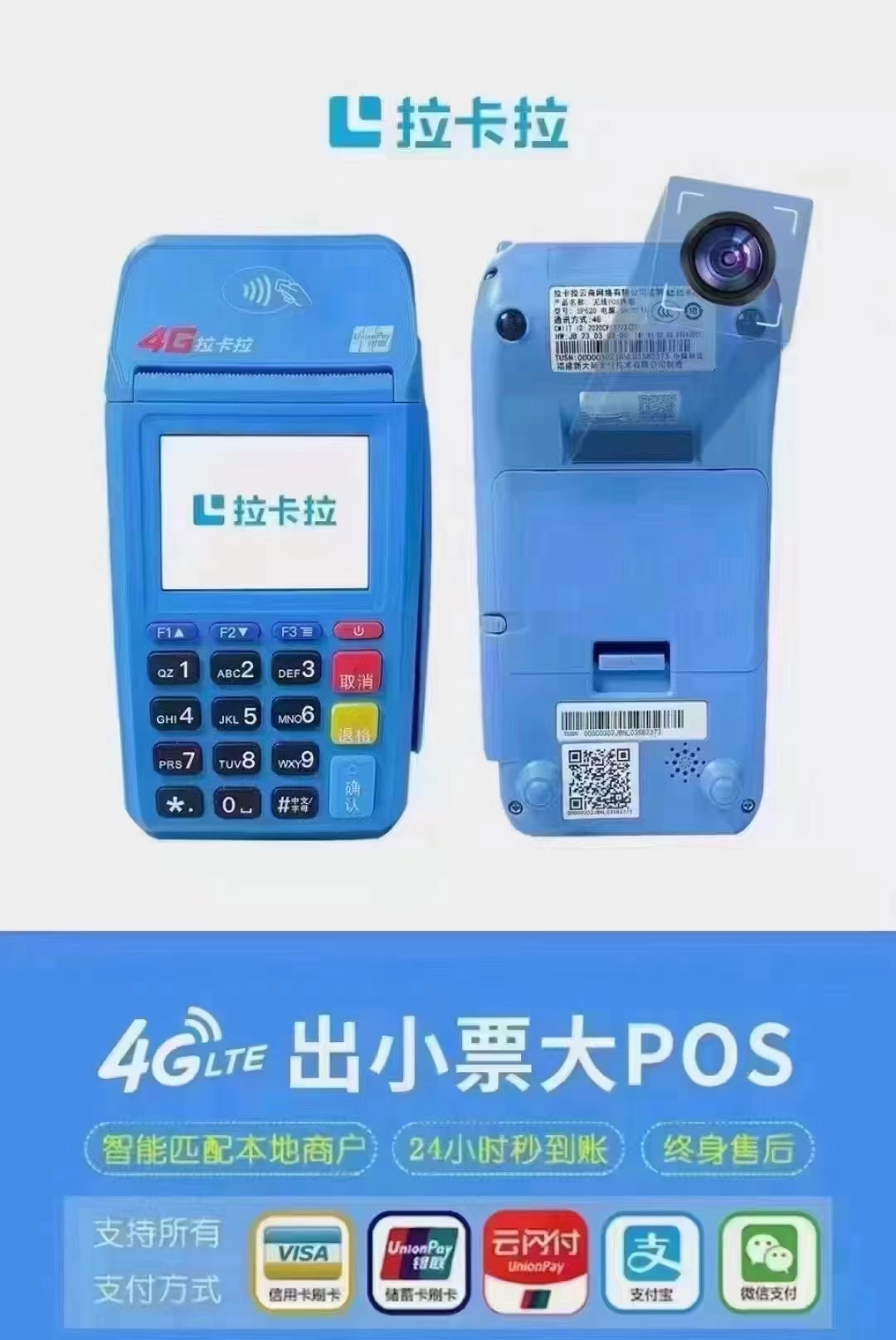 POS機(jī)代理加盟學(xué)生能做嗎?怎么做才好? POS機(jī)代理加盟學(xué)生能做嗎?怎么做才好?