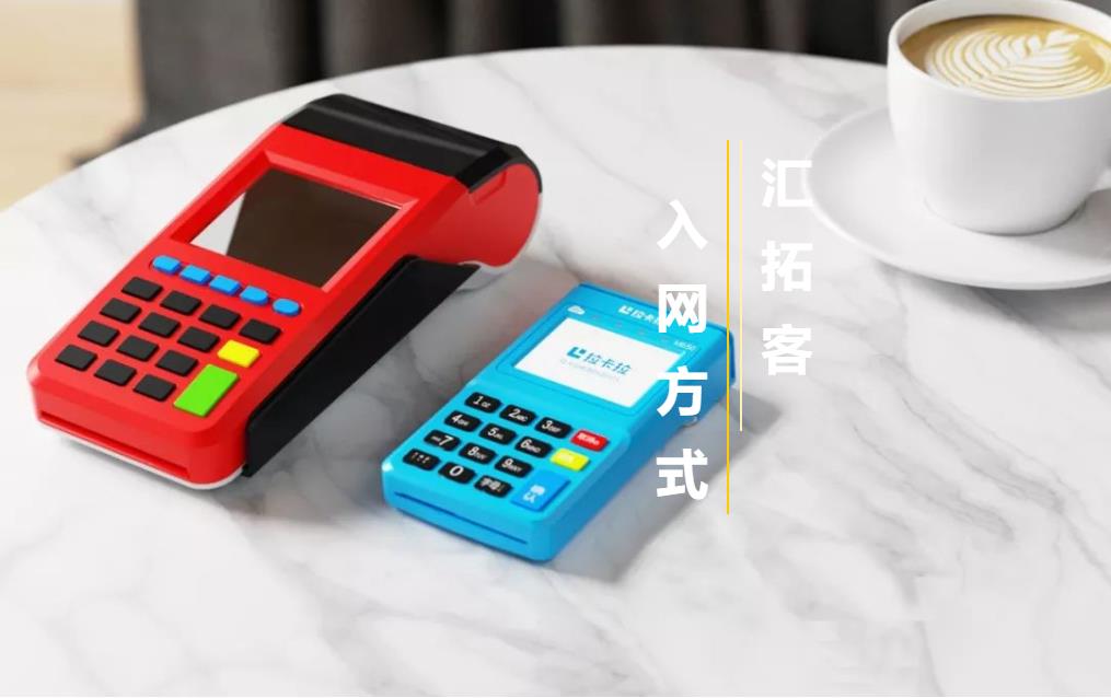 云閃付和POS通有什么區(qū)別？