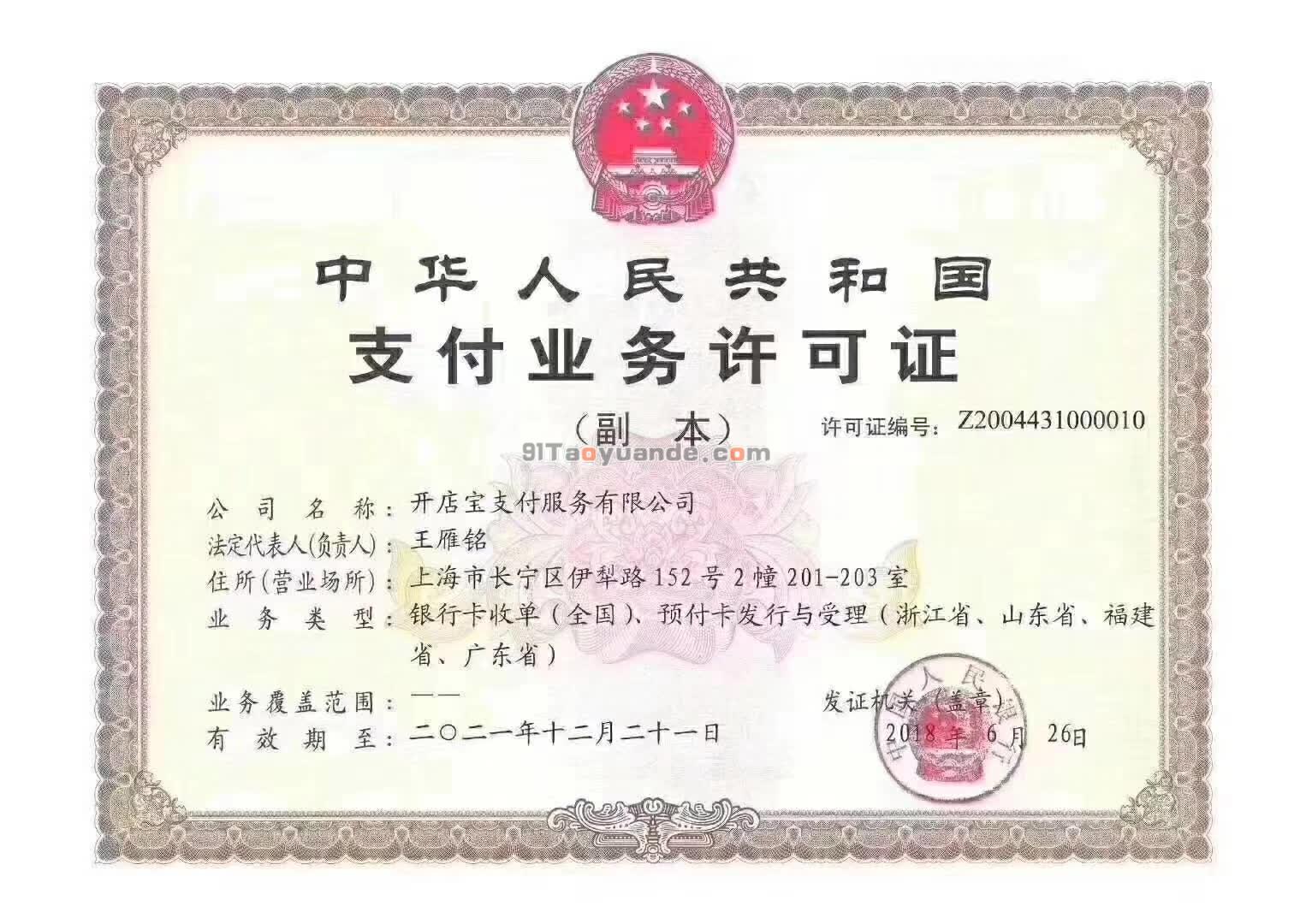 開店云POS機安全嗎？是哪個公司的？