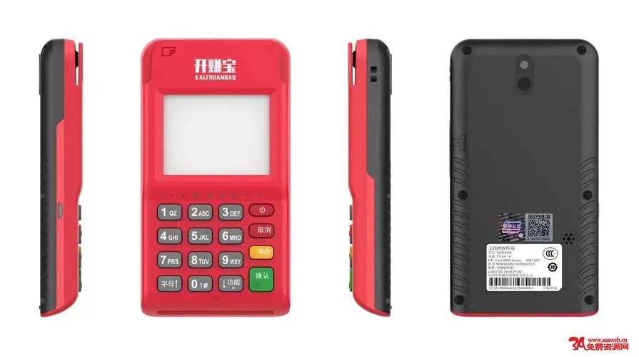 開賺寶POS機費率多少？政策怎么樣？