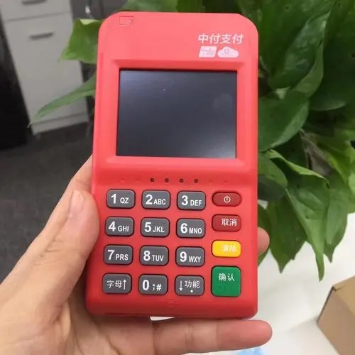 中付支付POS機是一清嗎？安全嗎？