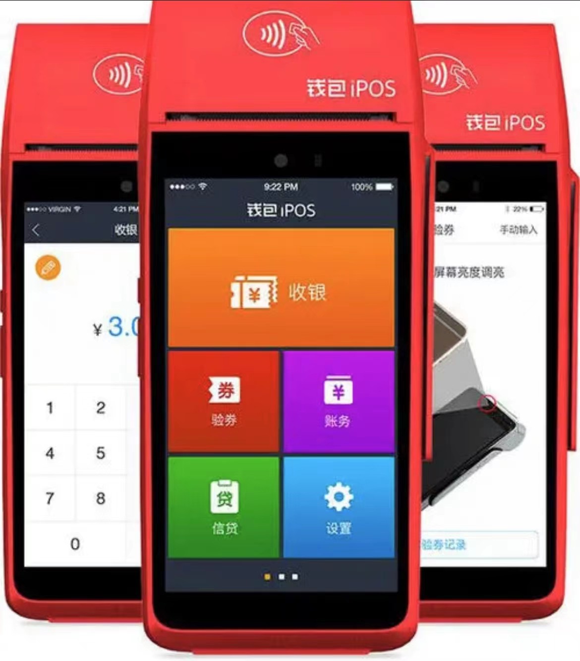 POS機免費申請_正規(guī)刷卡機怎么用_代理價格-銀聯POS機辦理