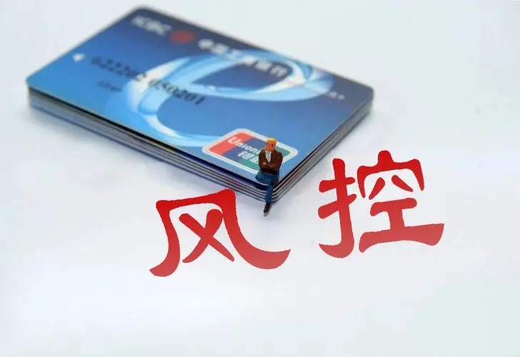 【警惕】這8種行為信用卡容易被風控（附解決辦法）！
