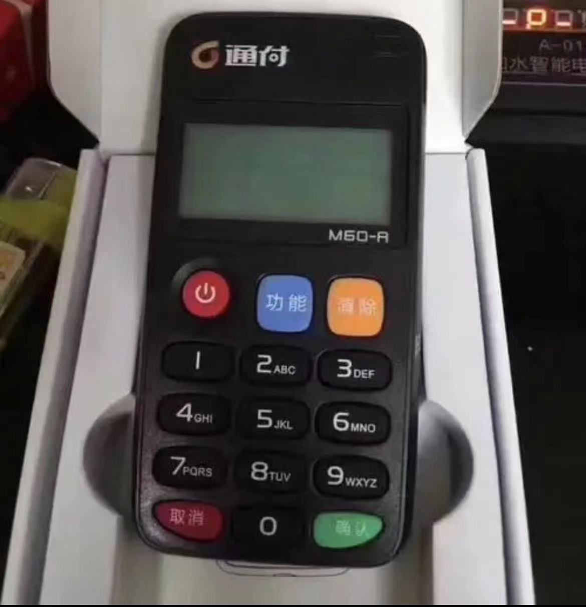 通付客戶端如何下載？