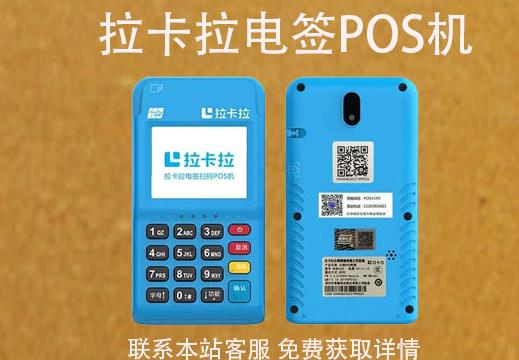 個(gè)人辦了好幾個(gè)pos機(jī)可以嗎對比辦pos機(jī)哪家的好！