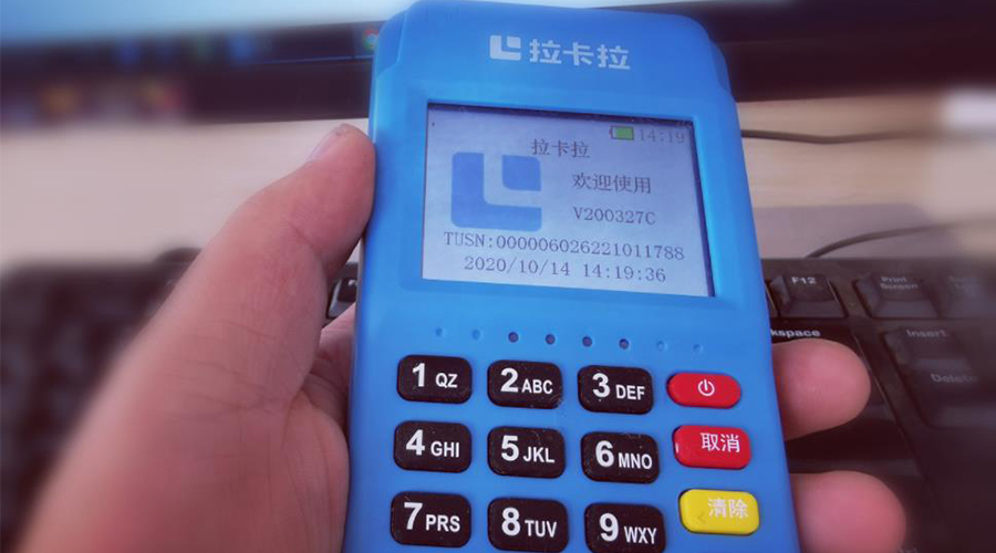 拉卡拉電簽Q4新大陸ME50掃碼交易后提示“輸密中，請手動補單查詢”