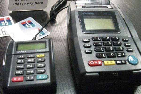 中付支付pos機怎么樣？