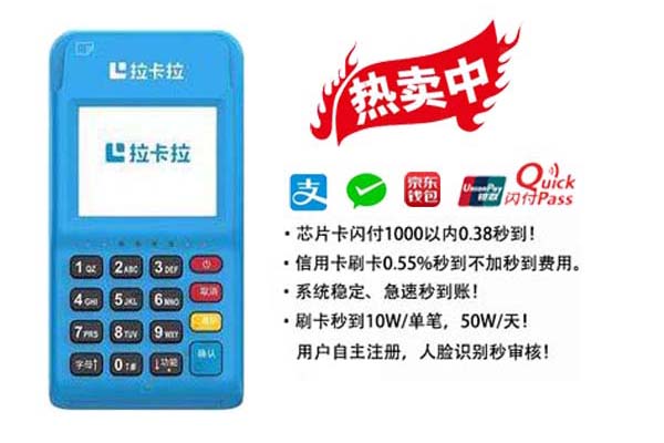 如何申請低費率的POS機?